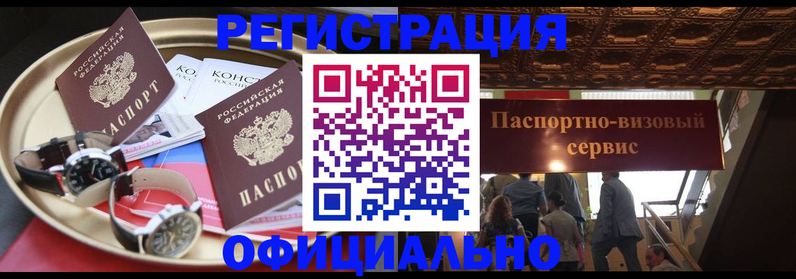 временная регистрация адрес в Усинске