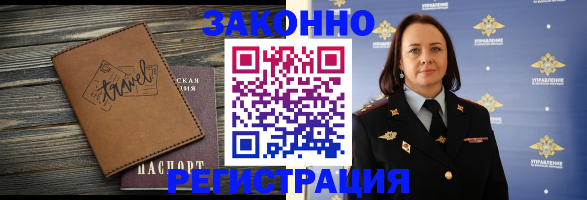 прописка для школы в Усинске