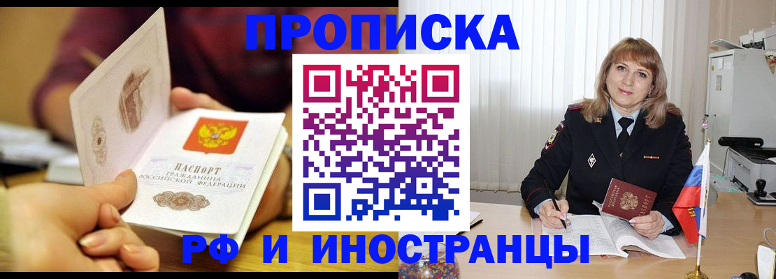 пропишу в квартире в Усинске