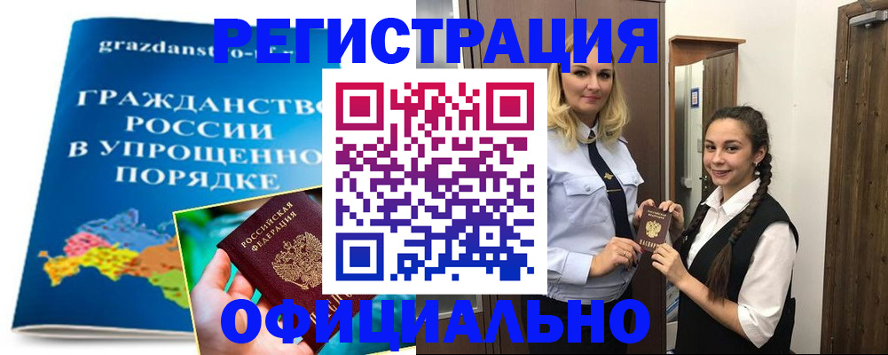 временная регистрация госуслуги в Усинске