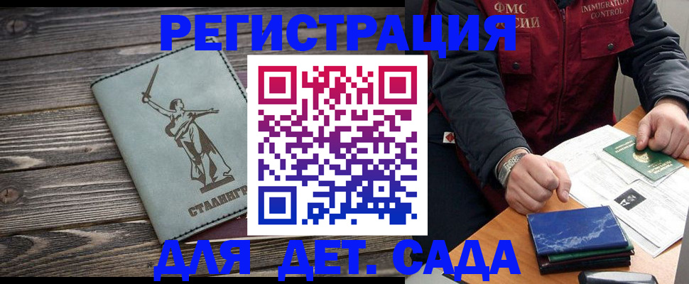 регистрация для дет. сада в Усинске