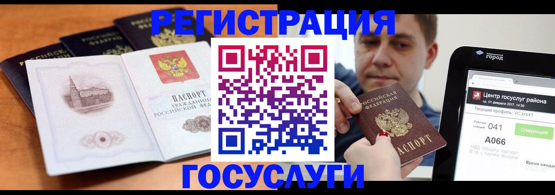 временная регистрация в Усинске