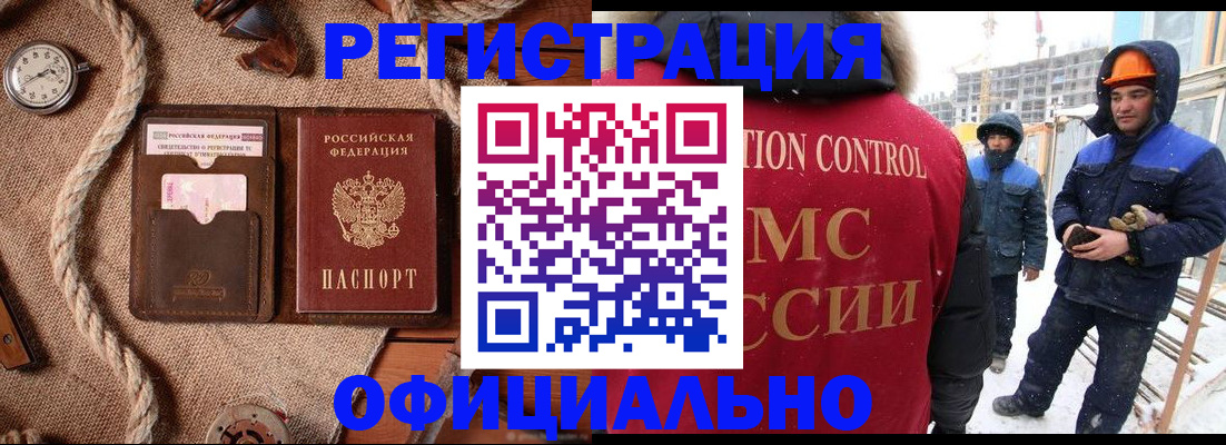 временная регистрация для школы в Усинске