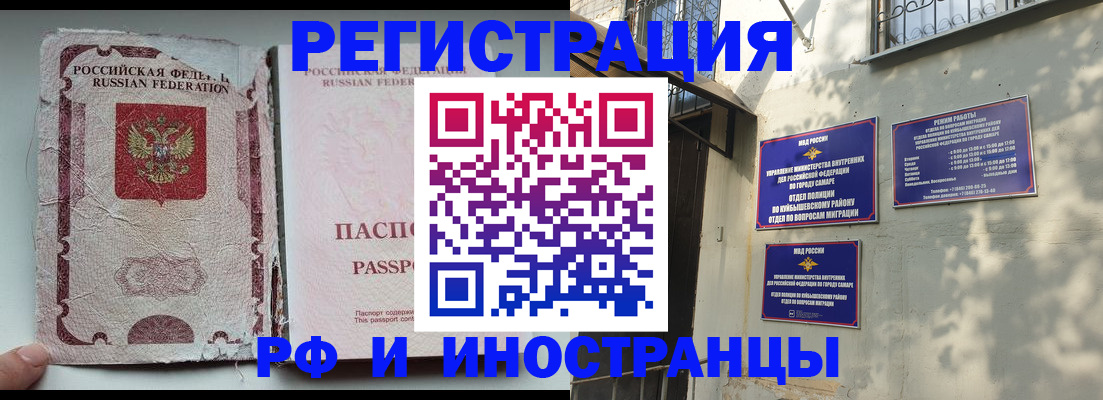 временная регистрация надежно в Усинске