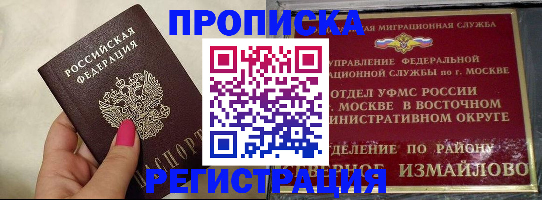 миграционный учет в Усинске