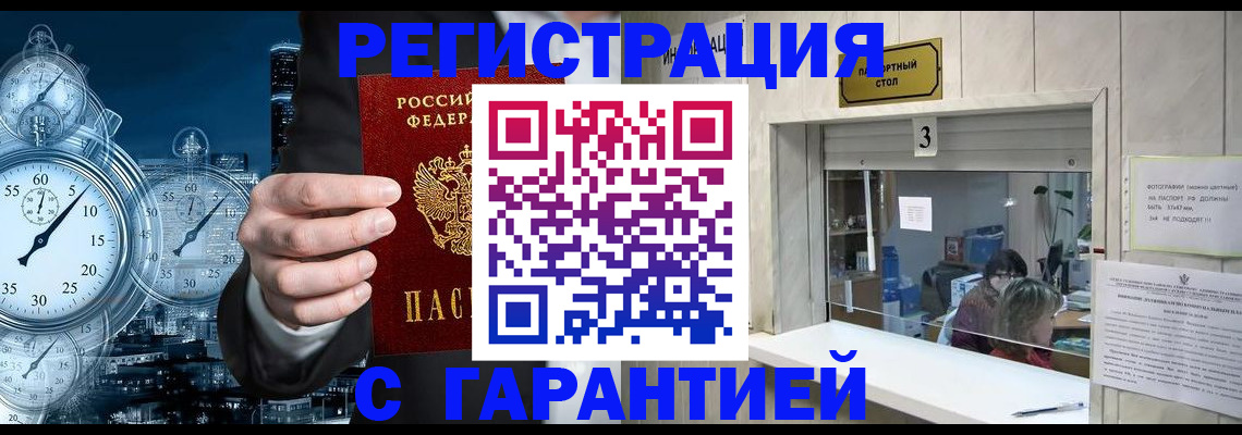 временная регистрация 2025 в Усинске