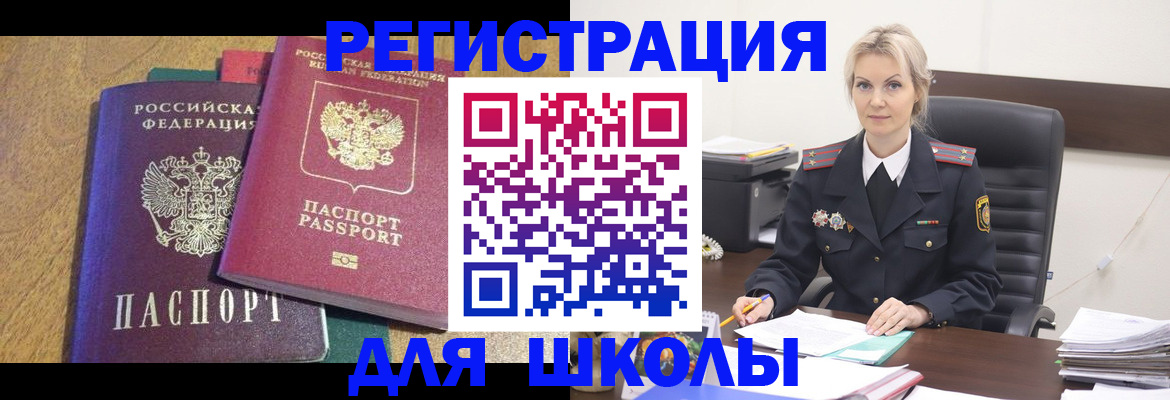 временная регистрация госуслуги в Усинске