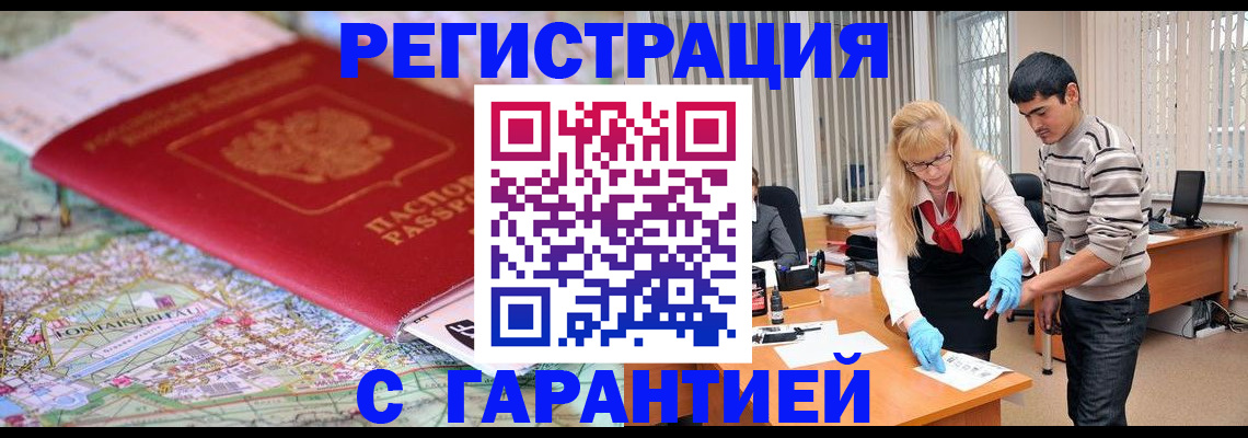 прописка паспорт в Усинске