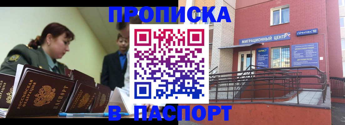 временная регистрация собственник в Усинске